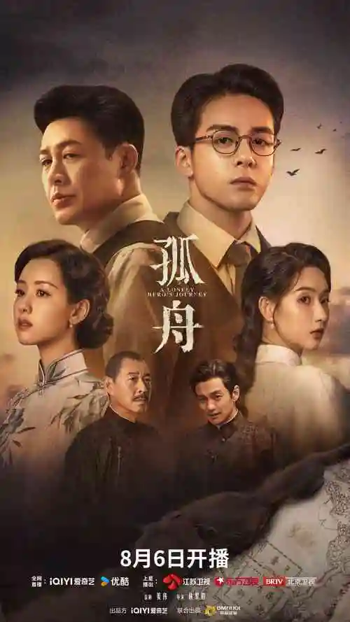 《繁花》主视觉
